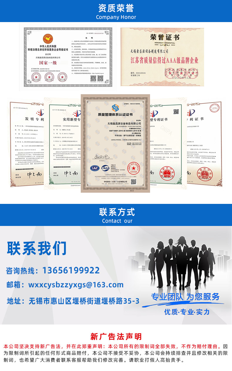 1658731311686757.jpg 濕電除塵器-詳情頁(yè)_07.jpg