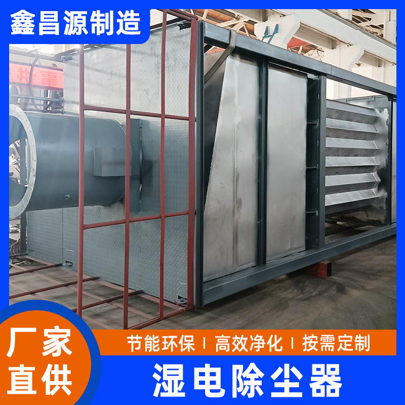 磚廠濕電除塵器