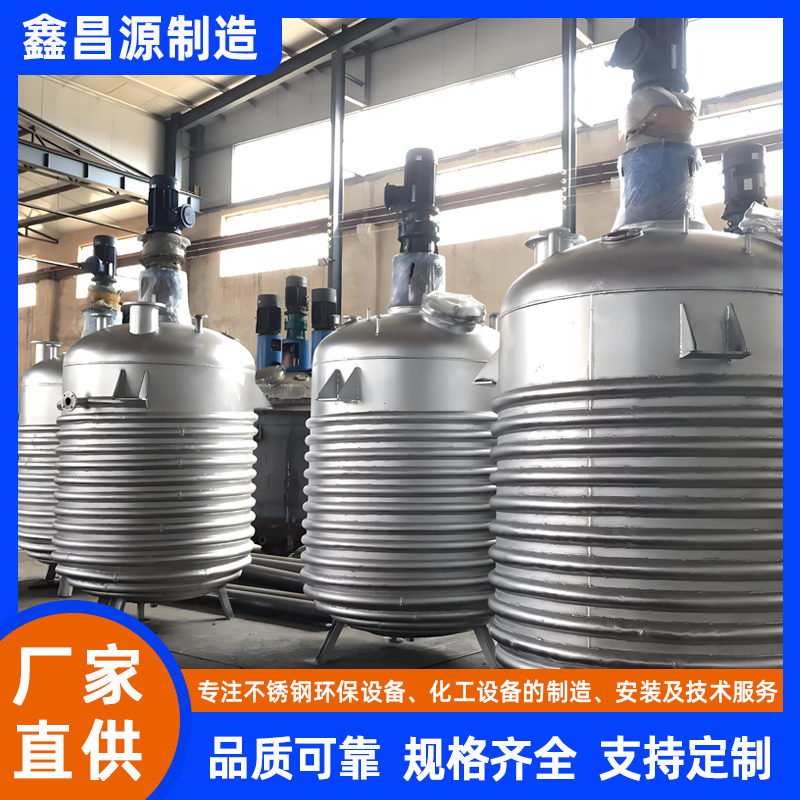 蘇州304不銹鋼反應(yīng)釜